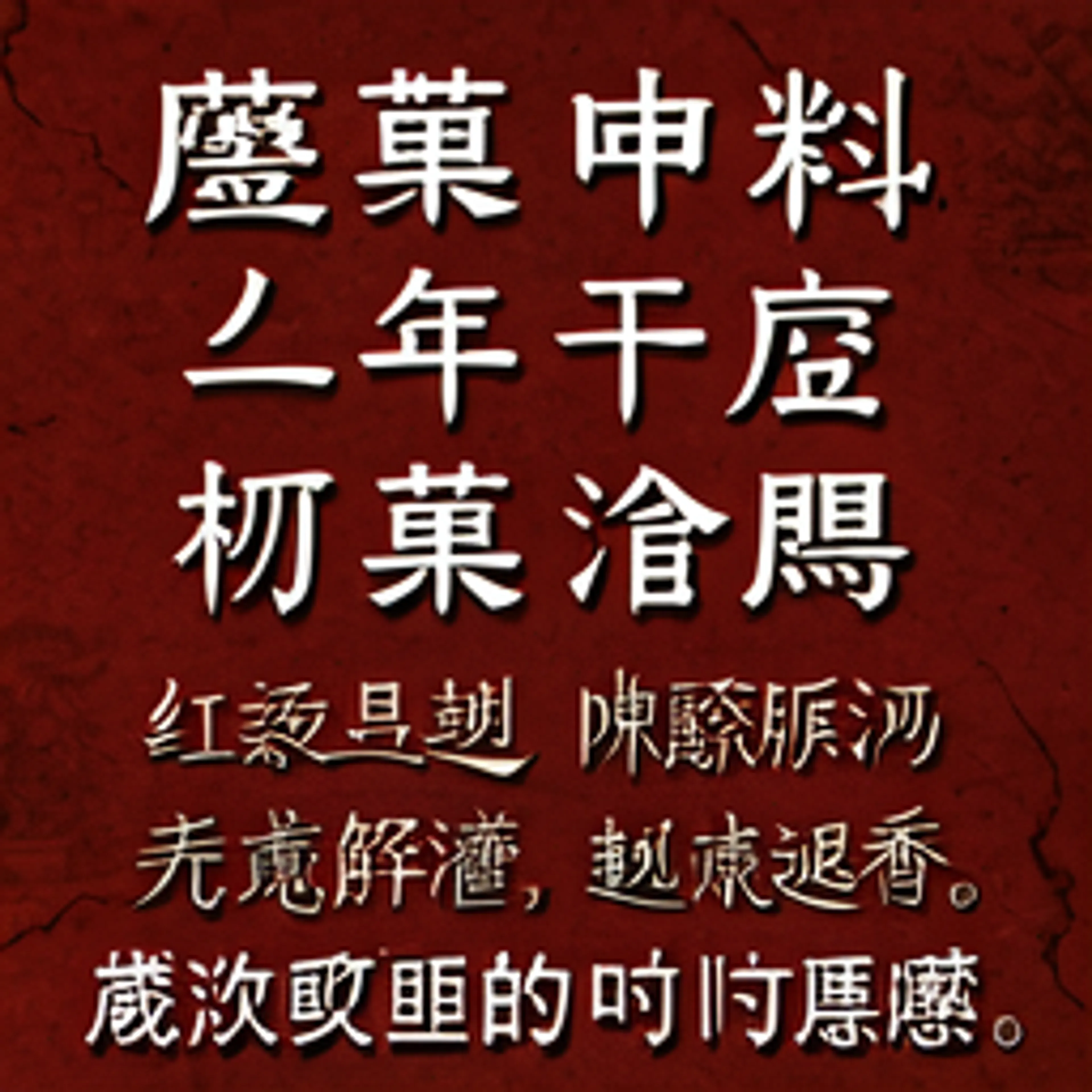 碧螺春经典款